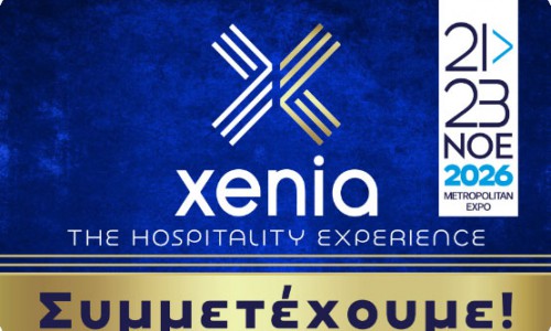 Η συμμετοχή μας στη XENIA 2026